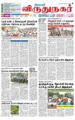 Virudhunagar-Madurai Supplement