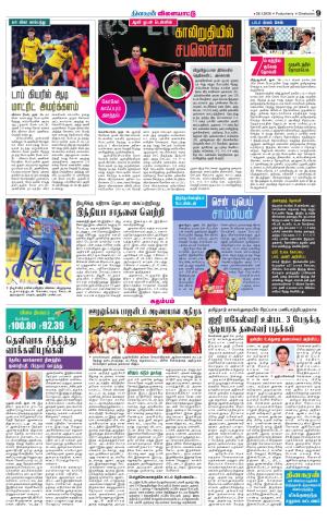 Villupuram Supplement