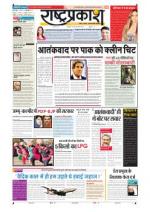 6th Jan Rashtraprakash