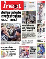Meerut Hindi ePaper, Meerut Hindi Newspaper - InextLive