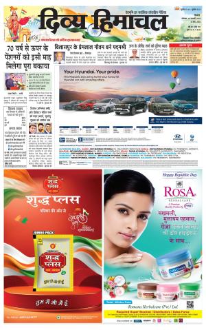 Divya Himachal Shimla+Mera Shimla +Aastha