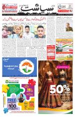 Siasat Daily