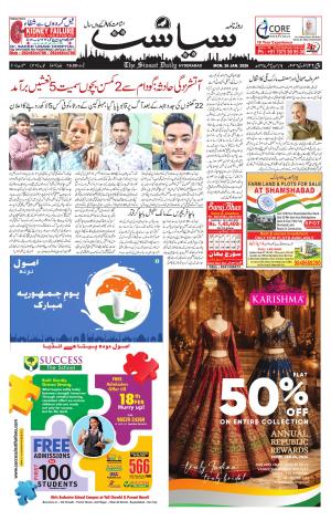 Siasat Daily