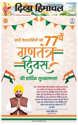 Divya Himachal Pathankot