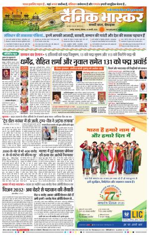 नागपुर-विदर्भ