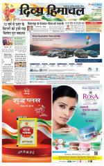 Divya Himachal Shimla+Mera Sirmour +Aastha 