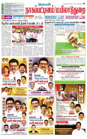Nagai-Trichy Supplement