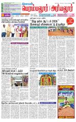 Perambalur-Trichy Supplement
