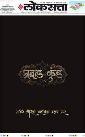 Chhatrapati Sambhajinagar