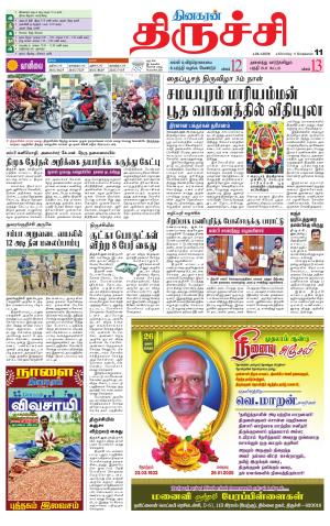 Trichy Supplement