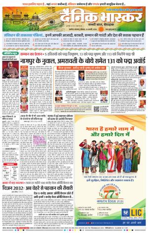 अकोला सिटी 