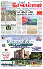 Managaram-Salem Supplement