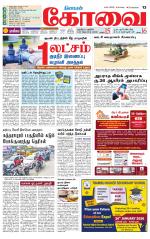 Coimbatore Supplement