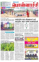 Pollachi-Coimbatore Supplement