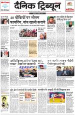 Dainik Tribune (Karnal Edition)