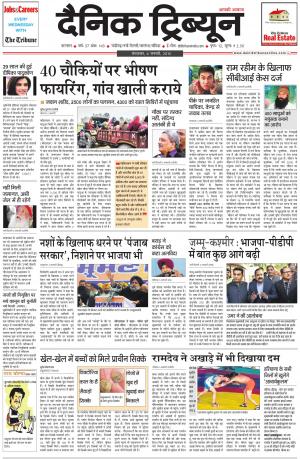 DT_06_January_2015_Karnal