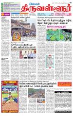 Tiruvellore-Chennai Supplement