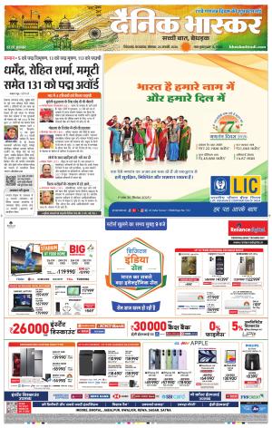 छिंदवाड़ा 