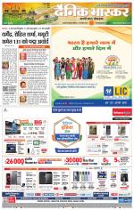 सतना-विंध्य