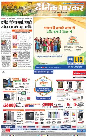 सतना-विंध्य