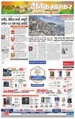 सिंगरौली 