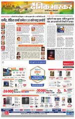 छतरपुर - टीकमगढ़ 