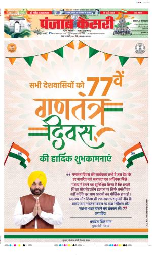 Lucknow - Punjab Kesari