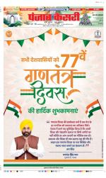 Muzzafar Nagar - Punjab Kesari