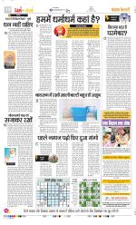 Darm Karm Punjab Kesari