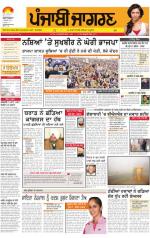 Malwa: Punjabi jagran News : 6th January 2015