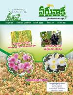 Eruvaaka Magazine December  2025