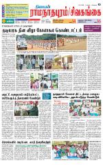 Sivagangai- Madurai Supplement