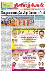 Dindigul-Madurai Supplement