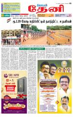 Theni-Madurai Supplement