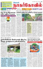 Kanyakumari-Nagarcoil Supplement