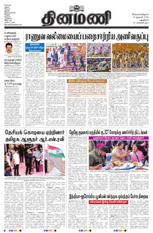 Dinamani - New Delhi