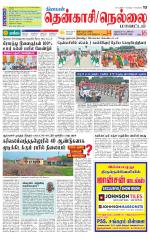 Nellai District-Tirunelveli Supplement