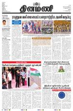 Dinamani - Ramanathapuram & Sivagangai