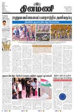 Dinamani - Nagapattinam