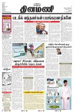 Dinamani - Dharmapuri