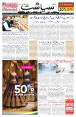 Siasat Daily