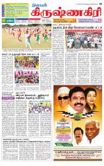 Krishnagiri-Salem Supplement