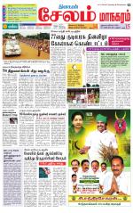 Managaram-Salem Supplement