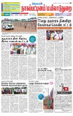 Nagai-Trichy Supplement