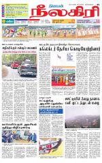 Nilgiri-Coimbatore Supplement