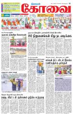 Coimbatore Supplement