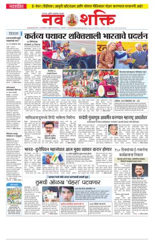 Navshakti Epaper