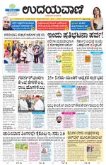 Davanagere Edition