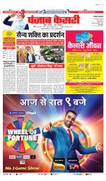 Lucknow - Punjab Kesari