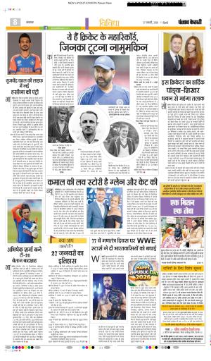 Punjab Kesari Youth Today